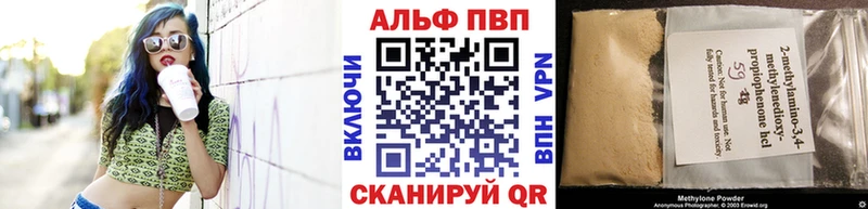 Альфа ПВП Соль Купить где Благодарный