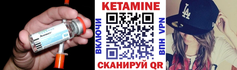 Кетамин VHQ  Купить закладки  Благодарный 