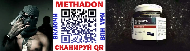 Купить Благодарный Метадон methadone